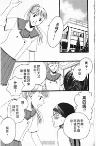 Page 120 of Koi wa Katakuna | 戀戀愛情海 - preview thumbnail