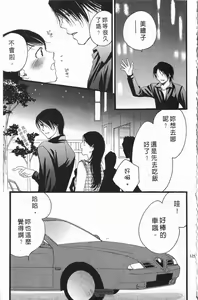 Page 126 of Koi wa Katakuna | 戀戀愛情海 - preview thumbnail
