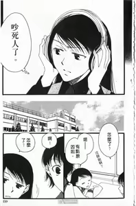 Page 140 of Koi wa Katakuna | 戀戀愛情海 - preview thumbnail