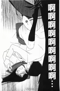 Page 159 of Koi wa Katakuna | 戀戀愛情海 - preview thumbnail