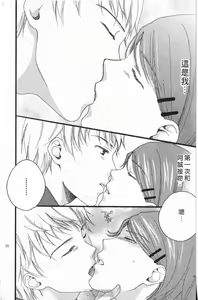 Page 21 of Koi wa Katakuna | 戀戀愛情海 - preview thumbnail