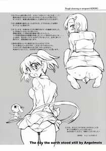 Page 16 of Angol Moa-chan no Chikyuu ga Seishi suru Hi - The Day The Earth Stood Still by Angolmois - preview thumbnail