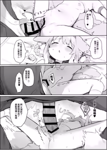 Page 18 of Watashi datte Onee-san nan desu kara! - preview thumbnail