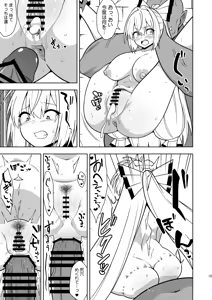 Page 14 of Moko Nee-chan to Ero Trap Dungeon - preview thumbnail