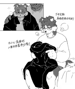 Page 51 of CRUSH - preview thumbnail