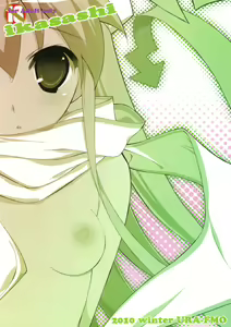 Page 17 of Ika Sashi - preview thumbnail