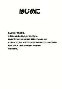 Page 3 of Ika Sashi - preview thumbnail