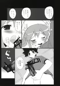 Page 10 of Ika Sashi - preview thumbnail