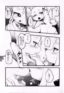 Page 18 of TSBON4 - preview thumbnail
