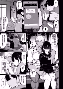 Page 46 of Bungaku Shoujo wa Somerareru 2 - Falling Gardenia, Falling Love. - preview thumbnail