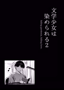 Page 61 of Bungaku Shoujo wa Somerareru 2 - Falling Gardenia, Falling Love. - preview thumbnail
