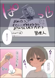 Page 5 of Tekoki Mansion no Shasei Kanrinin-san - preview thumbnail