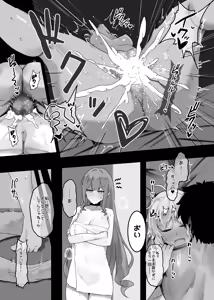 Page 21 of Issho ni Shichau? - preview thumbnail