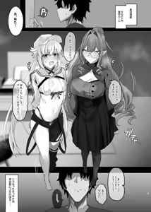 Page 3 of Issho ni Shichau? - preview thumbnail