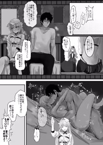 Page 5 of Issho ni Shichau? - preview thumbnail