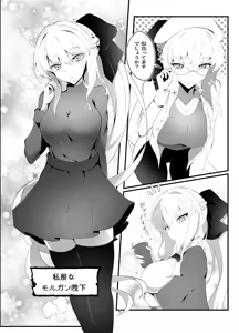 Page 3 of Morgan Heika Okigae no Jikan desu - preview thumbnail
