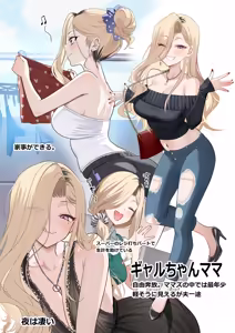 Page 34 of Osananajimi-chan Series Urabon - Childhood Friend Series Back Book 5 - preview thumbnail