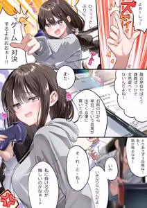Page 9 of Osananajimi-chan Series Urabon - Childhood Friend Series Back Book 5 - preview thumbnail