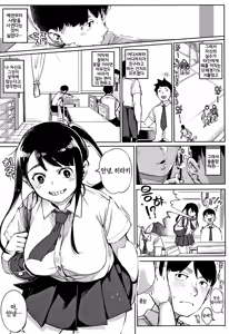 Page 115 of Girigiri Idol | 아슬아슬 아이돌 - preview thumbnail