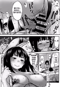 Page 142 of Girigiri Idol | 아슬아슬 아이돌 - preview thumbnail