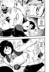 Page 189 of Girigiri Idol | 아슬아슬 아이돌 - preview thumbnail