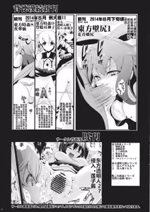 Page 16 of Touhou Jikan 7 Motoori Kosuzu & Hieda no Akyuu - preview thumbnail
