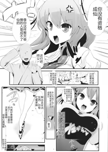 Page 2 of Touhou Jikan 8 Ibara Kasen - preview thumbnail