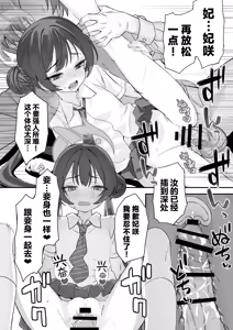 Page 16 of ah monshu sama 2 | 啊啊门主大人2 - preview thumbnail