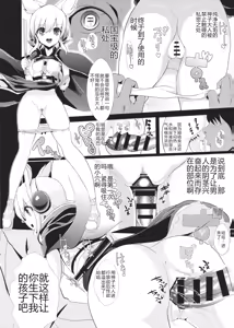 Page 11 of Touhou Jikan 9 Toyosatomimi no Miko - preview thumbnail
