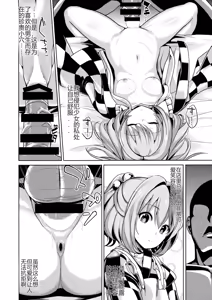 Page 11 of Touhou Suikan 3 Motoori Kosuzu - preview thumbnail