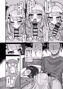 Page 16 of Shuuya Yoyo ni Miirite - preview thumbnail