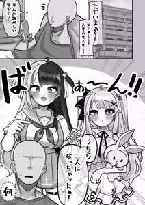 Page 3 of Shuuya Yoyo ni Miirite - preview thumbnail