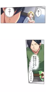 Page 119 of Iede-chū no Honki no Bishonure SEX ~ Kondōmu ga Nakunaru made Amayadori Dekiru 1 | Having Sex with Him While Running Away From Home and Drenched - Can I Take Shelter Until You Run Out of Condoms? (All)) - preview thumbnail