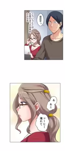 Page 164 of Iede-chū no Honki no Bishonure SEX ~ Kondōmu ga Nakunaru made Amayadori Dekiru 1 | Having Sex with Him While Running Away From Home and Drenched - Can I Take Shelter Until You Run Out of Condoms? (All)) - preview thumbnail