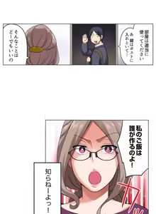 Page 217 of Iede-chū no Honki no Bishonure SEX ~ Kondōmu ga Nakunaru made Amayadori Dekiru 1 | Having Sex with Him While Running Away From Home and Drenched - Can I Take Shelter Until You Run Out of Condoms? (All)) - preview thumbnail