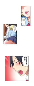 Page 226 of Iede-chū no Honki no Bishonure SEX ~ Kondōmu ga Nakunaru made Amayadori Dekiru 1 | Having Sex with Him While Running Away From Home and Drenched - Can I Take Shelter Until You Run Out of Condoms? (All)) - preview thumbnail