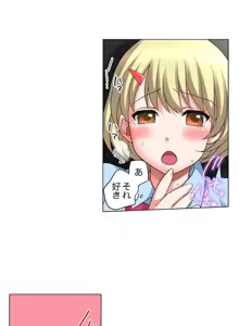 Page 245 of Iede-chū no Honki no Bishonure SEX ~ Kondōmu ga Nakunaru made Amayadori Dekiru 1 | Having Sex with Him While Running Away From Home and Drenched - Can I Take Shelter Until You Run Out of Condoms? (All)) - preview thumbnail