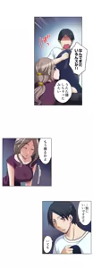 Page 285 of Iede-chū no Honki no Bishonure SEX ~ Kondōmu ga Nakunaru made Amayadori Dekiru 1 | Having Sex with Him While Running Away From Home and Drenched - Can I Take Shelter Until You Run Out of Condoms? (All)) - preview thumbnail