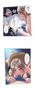 Page 299 of Iede-chū no Honki no Bishonure SEX ~ Kondōmu ga Nakunaru made Amayadori Dekiru 1 | Having Sex with Him While Running Away From Home and Drenched - Can I Take Shelter Until You Run Out of Condoms? (All)) - preview thumbnail