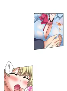 Page 366 of Iede-chū no Honki no Bishonure SEX ~ Kondōmu ga Nakunaru made Amayadori Dekiru 1 | Having Sex with Him While Running Away From Home and Drenched - Can I Take Shelter Until You Run Out of Condoms? (All)) - preview thumbnail