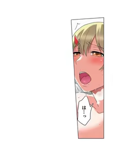 Page 384 of Iede-chū no Honki no Bishonure SEX ~ Kondōmu ga Nakunaru made Amayadori Dekiru 1 | Having Sex with Him While Running Away From Home and Drenched - Can I Take Shelter Until You Run Out of Condoms? (All)) - preview thumbnail
