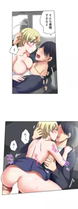 Page 387 of Iede-chū no Honki no Bishonure SEX ~ Kondōmu ga Nakunaru made Amayadori Dekiru 1 | Having Sex with Him While Running Away From Home and Drenched - Can I Take Shelter Until You Run Out of Condoms? (All)) - preview thumbnail