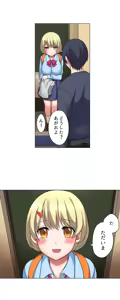 Page 396 of Iede-chū no Honki no Bishonure SEX ~ Kondōmu ga Nakunaru made Amayadori Dekiru 1 | Having Sex with Him While Running Away From Home and Drenched - Can I Take Shelter Until You Run Out of Condoms? (All)) - preview thumbnail