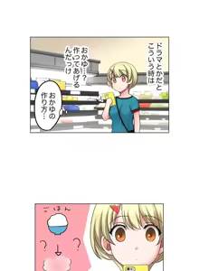 Page 411 of Iede-chū no Honki no Bishonure SEX ~ Kondōmu ga Nakunaru made Amayadori Dekiru 1 | Having Sex with Him While Running Away From Home and Drenched - Can I Take Shelter Until You Run Out of Condoms? (All)) - preview thumbnail