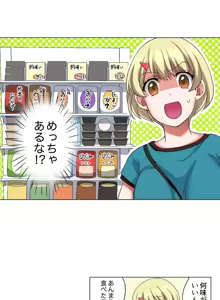 Page 412 of Iede-chū no Honki no Bishonure SEX ~ Kondōmu ga Nakunaru made Amayadori Dekiru 1 | Having Sex with Him While Running Away From Home and Drenched - Can I Take Shelter Until You Run Out of Condoms? (All)) - preview thumbnail