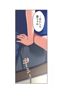 Page 420 of Iede-chū no Honki no Bishonure SEX ~ Kondōmu ga Nakunaru made Amayadori Dekiru 1 | Having Sex with Him While Running Away From Home and Drenched - Can I Take Shelter Until You Run Out of Condoms? (All)) - preview thumbnail