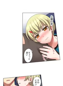 Page 421 of Iede-chū no Honki no Bishonure SEX ~ Kondōmu ga Nakunaru made Amayadori Dekiru 1 | Having Sex with Him While Running Away From Home and Drenched - Can I Take Shelter Until You Run Out of Condoms? (All)) - preview thumbnail