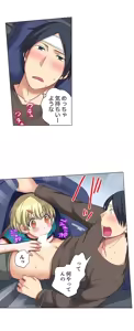 Page 431 of Iede-chū no Honki no Bishonure SEX ~ Kondōmu ga Nakunaru made Amayadori Dekiru 1 | Having Sex with Him While Running Away From Home and Drenched - Can I Take Shelter Until You Run Out of Condoms? (All)) - preview thumbnail