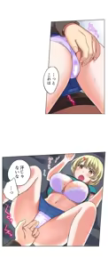 Page 433 of Iede-chū no Honki no Bishonure SEX ~ Kondōmu ga Nakunaru made Amayadori Dekiru 1 | Having Sex with Him While Running Away From Home and Drenched - Can I Take Shelter Until You Run Out of Condoms? (All)) - preview thumbnail