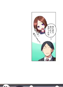 Page 472 of Iede-chū no Honki no Bishonure SEX ~ Kondōmu ga Nakunaru made Amayadori Dekiru 1 | Having Sex with Him While Running Away From Home and Drenched - Can I Take Shelter Until You Run Out of Condoms? (All)) - preview thumbnail